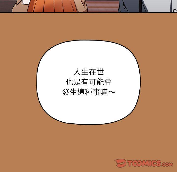 歡迎加入粉絲團！ 第 20 話 第15页