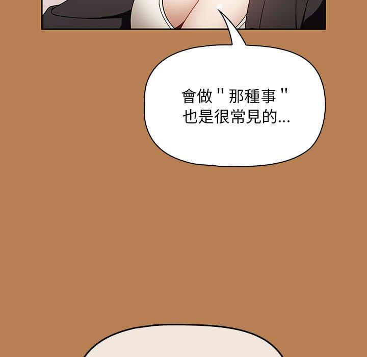 歡迎加入粉絲團！ 第 20 話 第17页