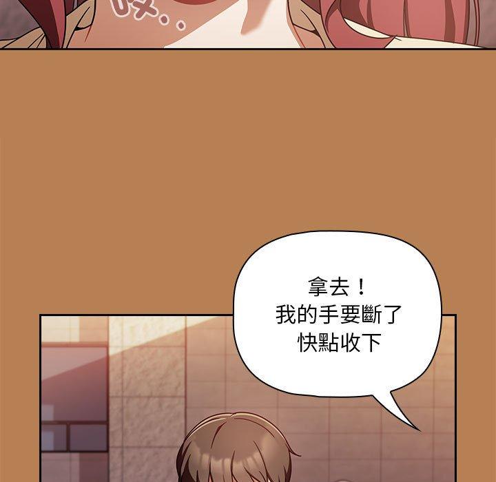 歡迎加入粉絲團！ 第 20 話 第19页