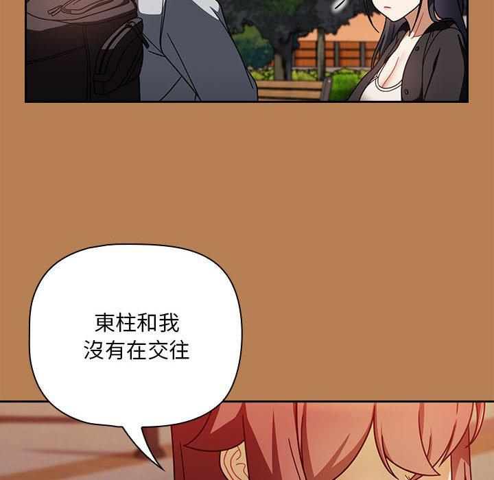 歡迎加入粉絲團！ 第 20 話 第22页