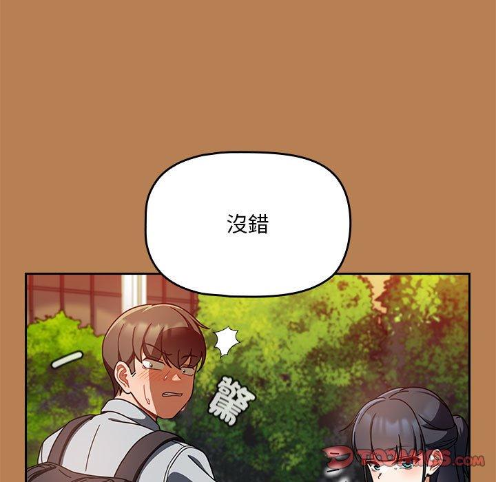 歡迎加入粉絲團！ 第 20 話 第21页