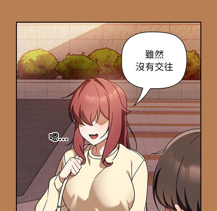 歡迎加入粉絲團！ 第 20 話 第24页