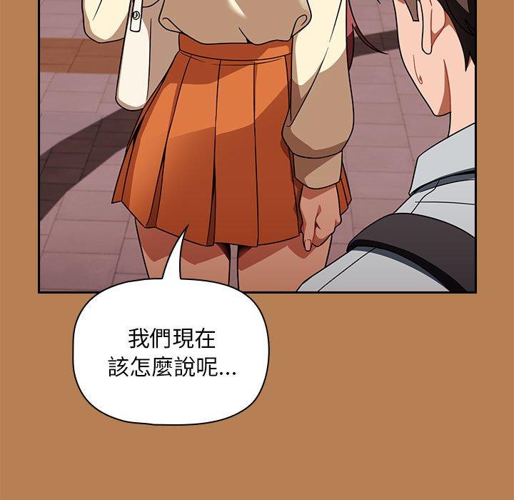 歡迎加入粉絲團！ 第 20 話 第25页