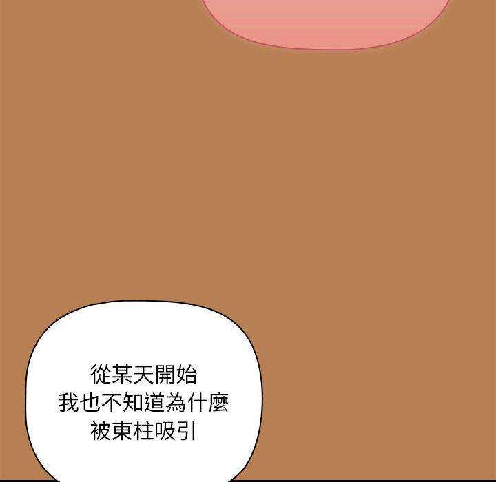 歡迎加入粉絲團！ 第 20 話 第28页