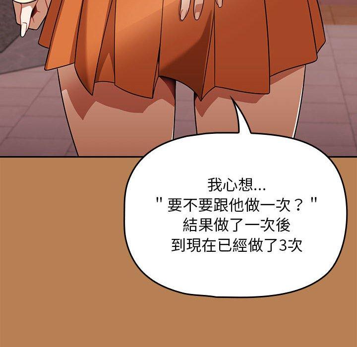 歡迎加入粉絲團！ 第 20 話 第30页