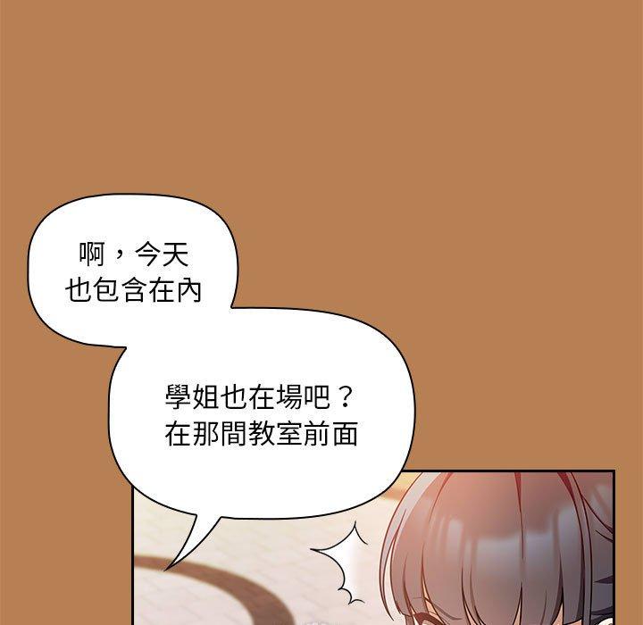 歡迎加入粉絲團！ 第 20 話 第31页