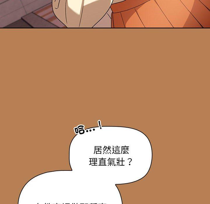 歡迎加入粉絲團！ 第 20 話 第38页