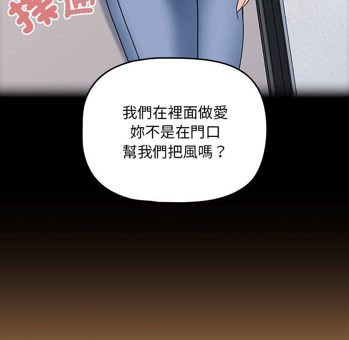 歡迎加入粉絲團！ 第 20 話 第35页