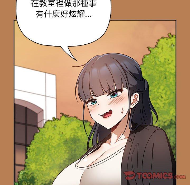 歡迎加入粉絲團！ 第 20 話 第39页