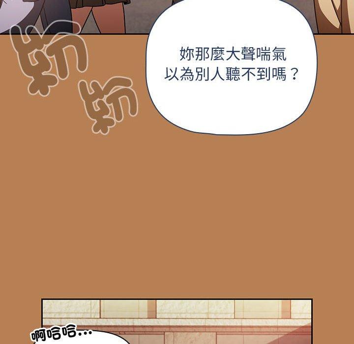 歡迎加入粉絲團！ 第 20 話 第44页