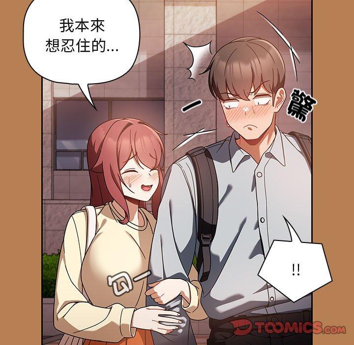 歡迎加入粉絲團！ 第 20 話 第45页