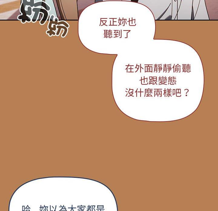 歡迎加入粉絲團！ 第 20 話 第42页