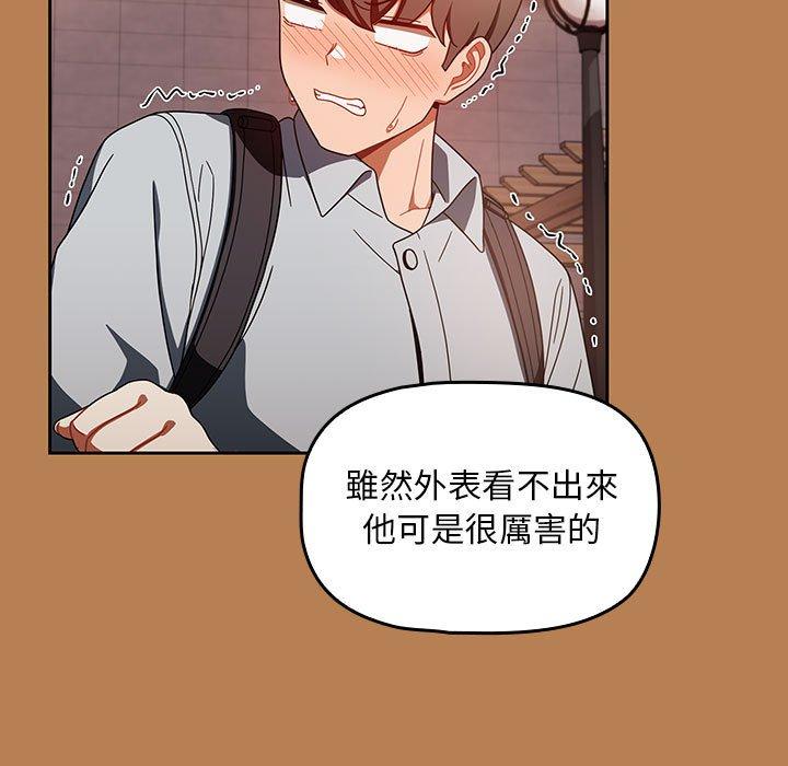 歡迎加入粉絲團！ 第 20 話 第49页