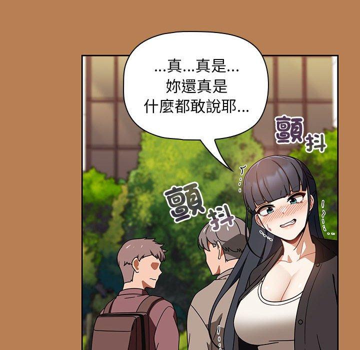 歡迎加入粉絲團！ 第 20 話 第50页