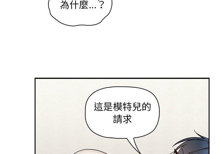 歡迎加入粉絲團！ 第 21 話 第4页
