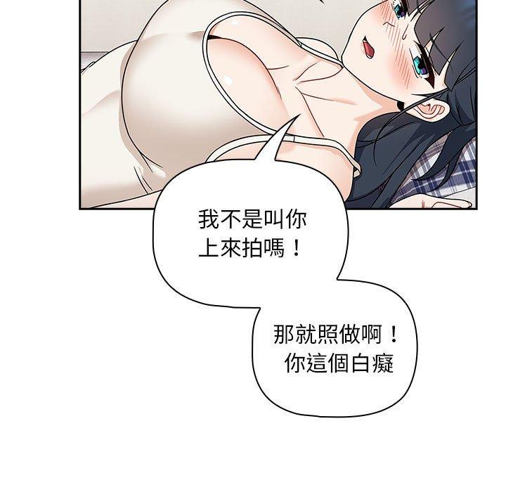 歡迎加入粉絲團！ 第 21 話 第5页