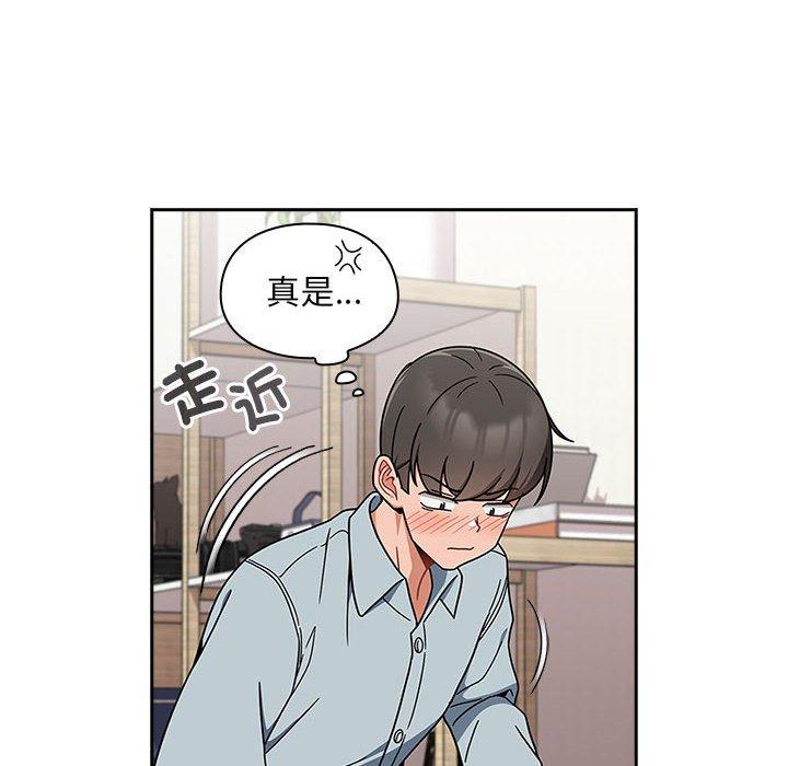 歡迎加入粉絲團！ 第 21 話 第6页