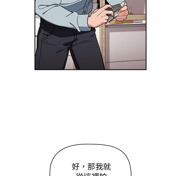 歡迎加入粉絲團！ 第 21 話 第7页