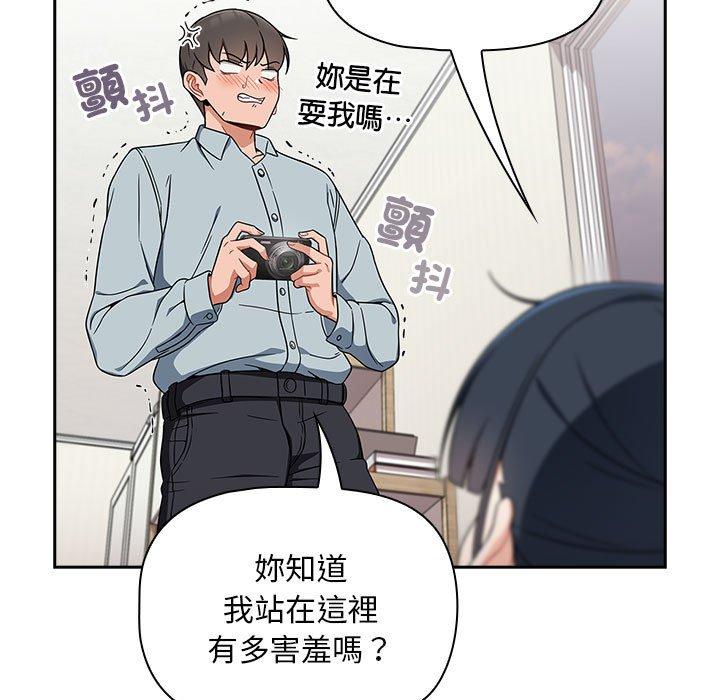 歡迎加入粉絲團！ 第 21 話 第11页
