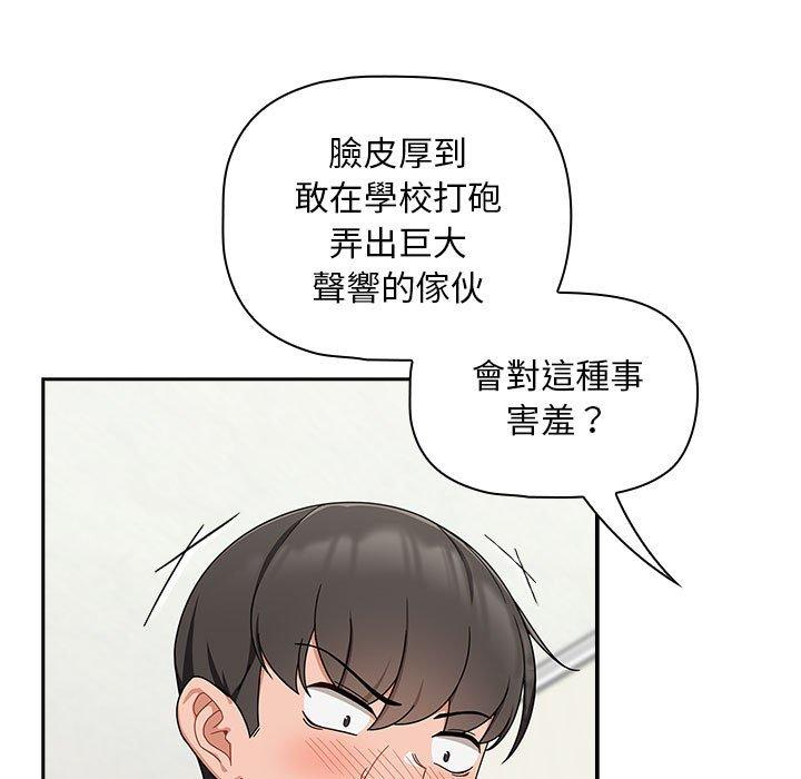 歡迎加入粉絲團！ 第 21 話 第15页