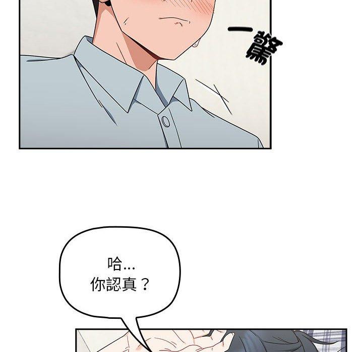 歡迎加入粉絲團！ 第 21 話 第16页