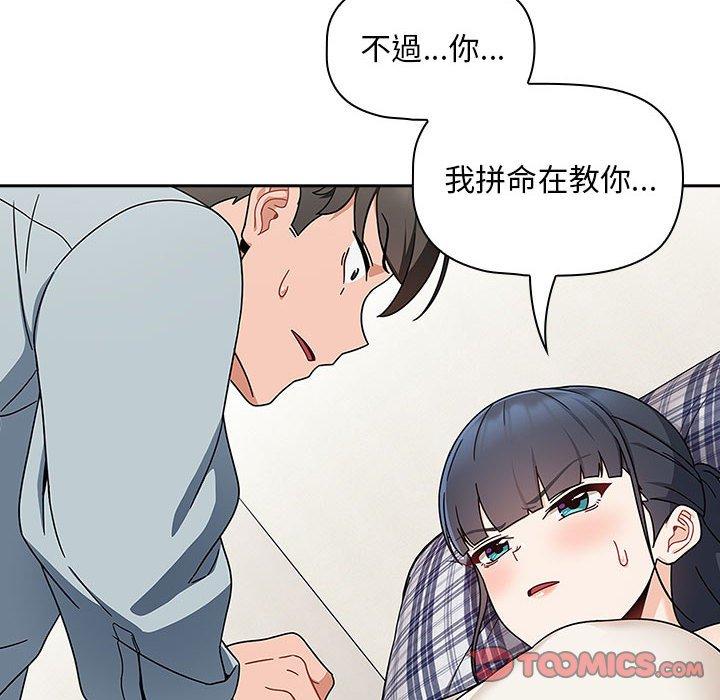 歡迎加入粉絲團！ 第 21 話 第30页