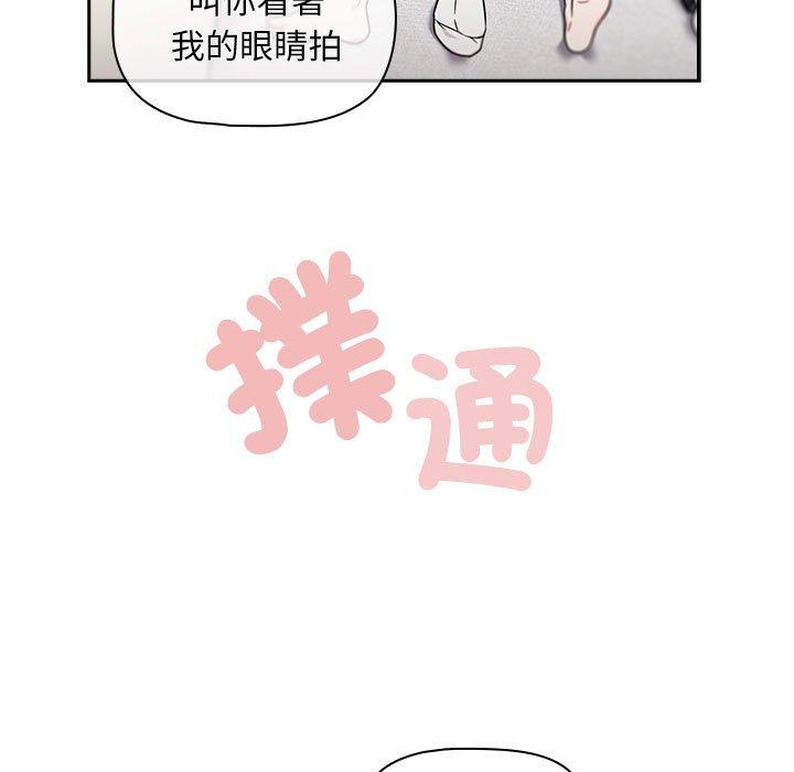 歡迎加入粉絲團！ 第 21 話 第29页