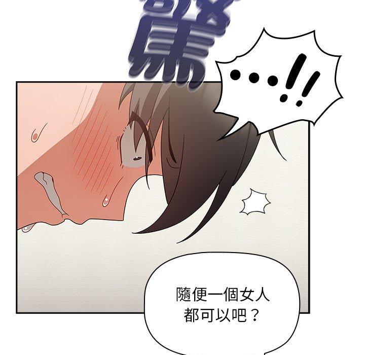 歡迎加入粉絲團！ 第 21 話 第67页