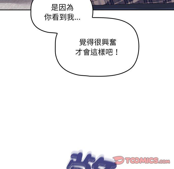歡迎加入粉絲團！ 第 21 話 第66页