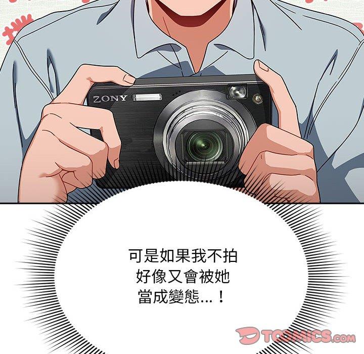 歡迎加入粉絲團！ 第 21 話 第48页