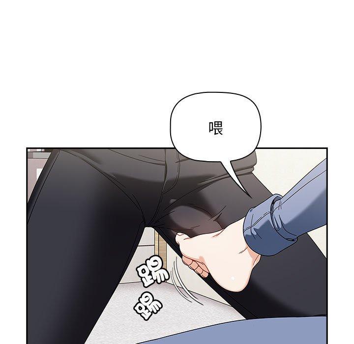 歡迎加入粉絲團！ 第 21 話 第51页