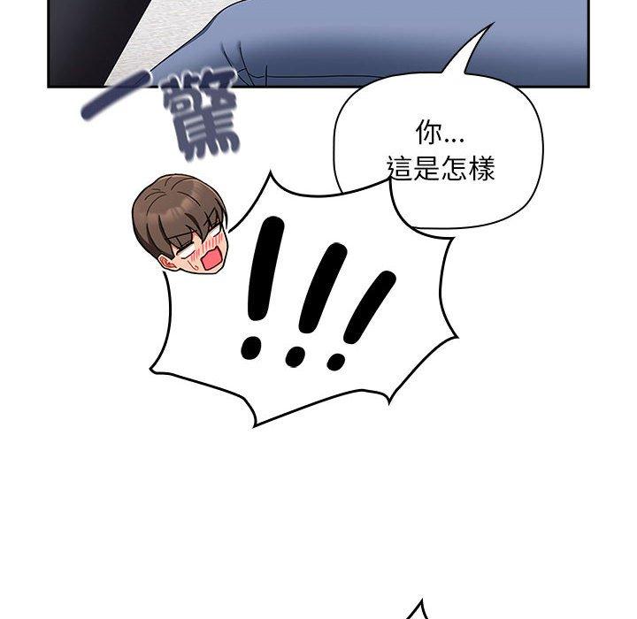 歡迎加入粉絲團！ 第 21 話 第52页