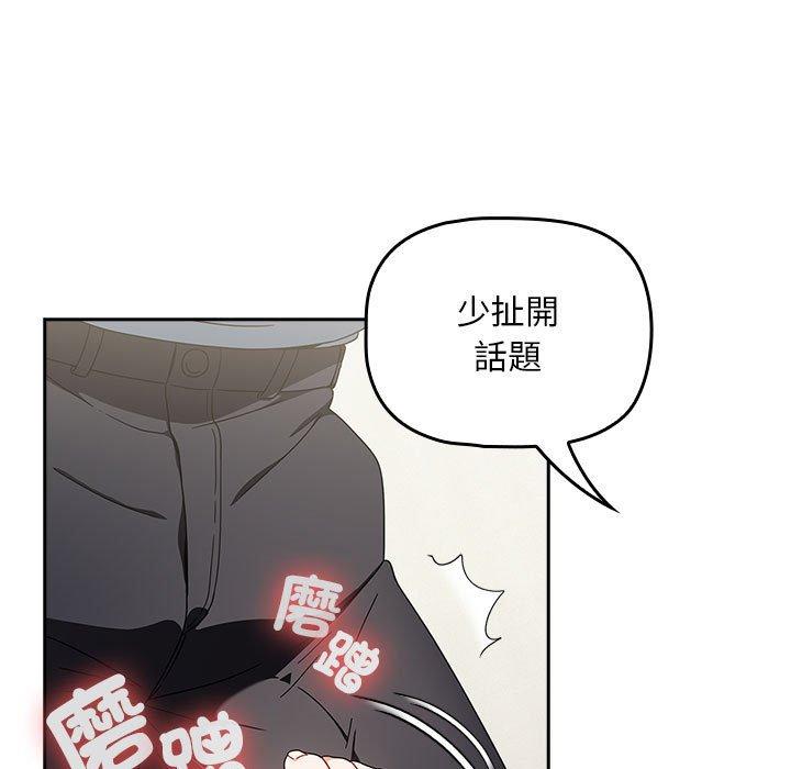 歡迎加入粉絲團！ 第 21 話 第55页