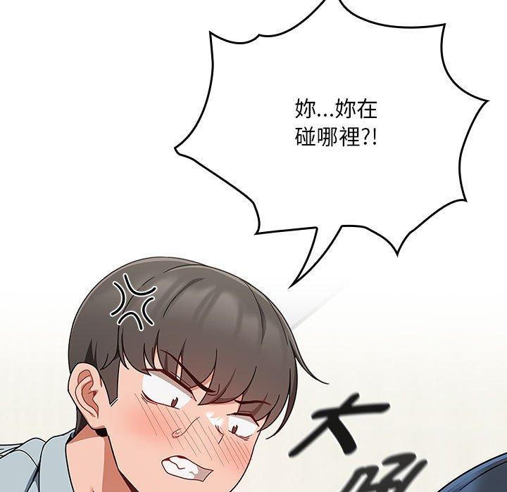 歡迎加入粉絲團！ 第 21 話 第53页