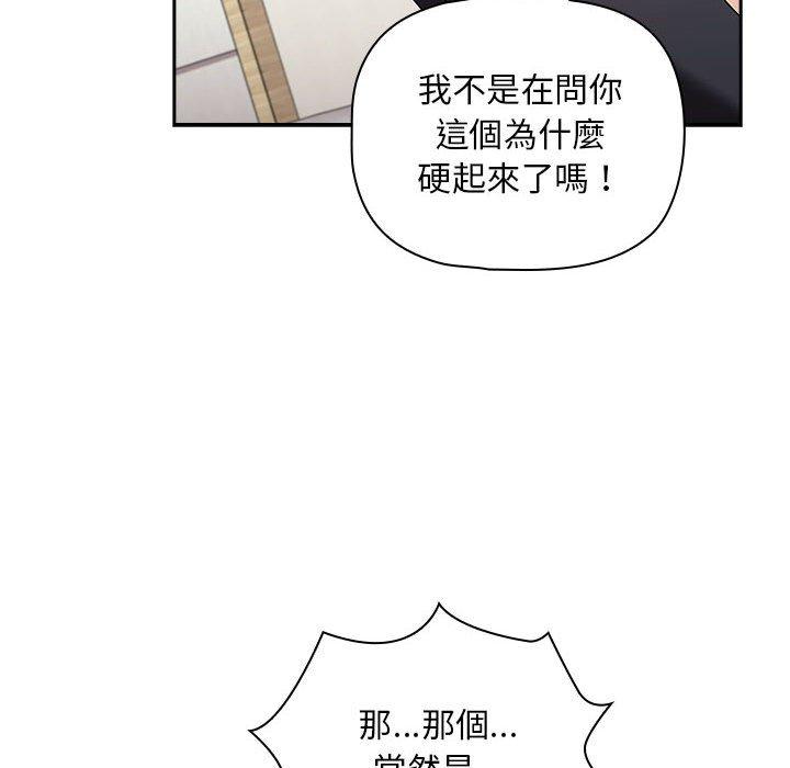 歡迎加入粉絲團！ 第 21 話 第58页