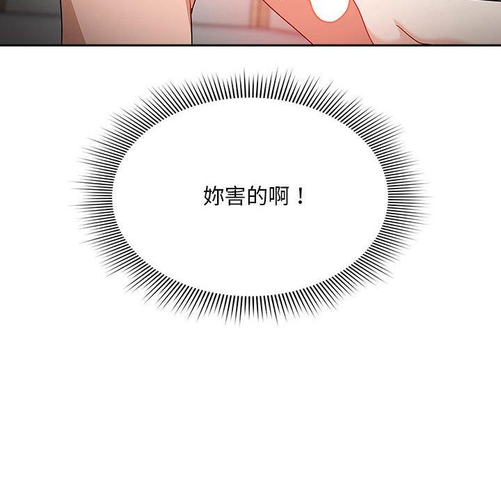 歡迎加入粉絲團！ 第 21 話 第60页