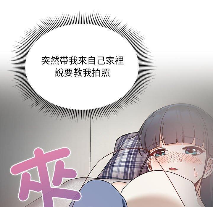 歡迎加入粉絲團！ 第 21 話 第61页