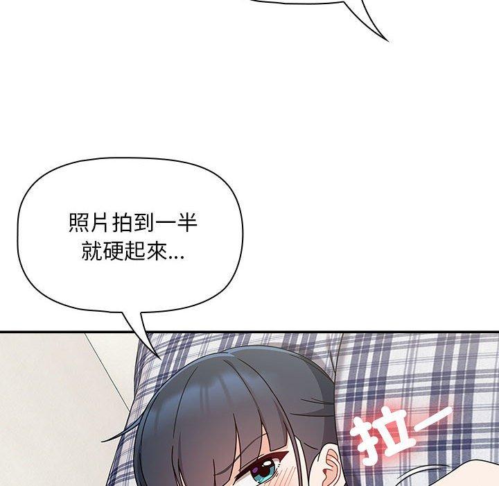 歡迎加入粉絲團！ 第 21 話 第68页