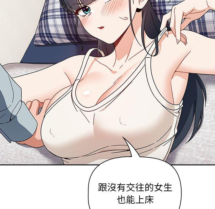 歡迎加入粉絲團！ 第 21 話 第69页
