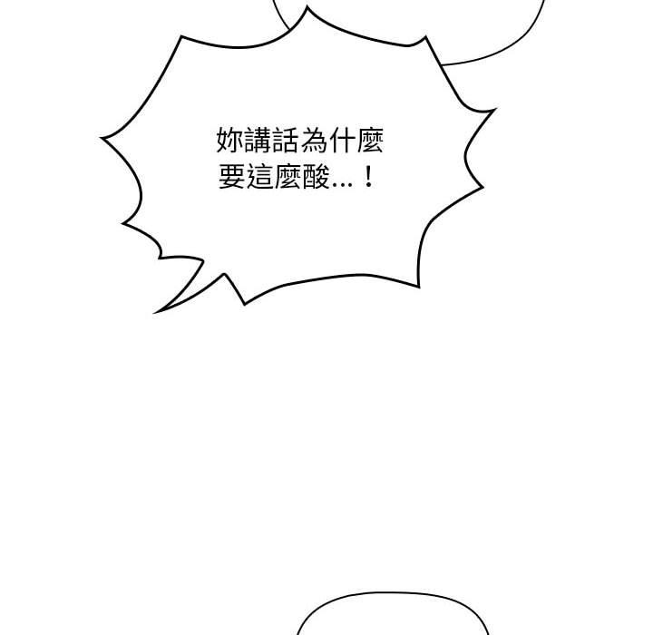 歡迎加入粉絲團！ 第 21 話 第70页