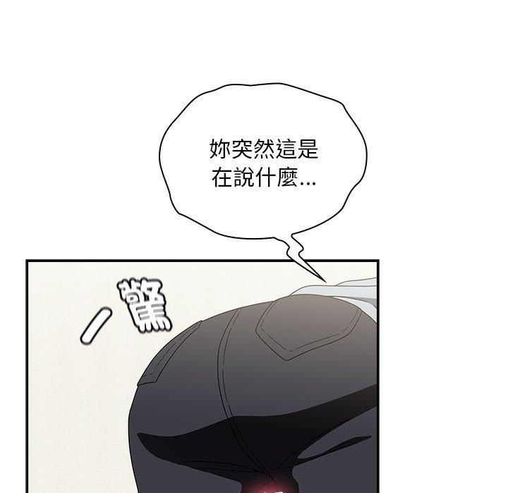 歡迎加入粉絲團！ 第 21 話 第73页
