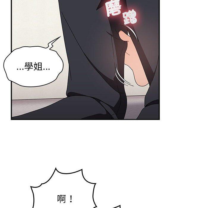 歡迎加入粉絲團！ 第 21 話 第74页