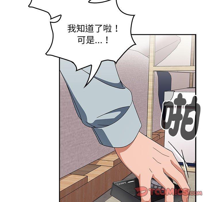 歡迎加入粉絲團！ 第 21 話 第75页