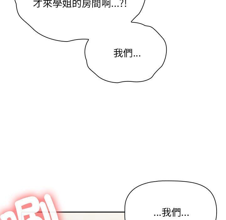 歡迎加入粉絲團！ 第 21 話 第79页