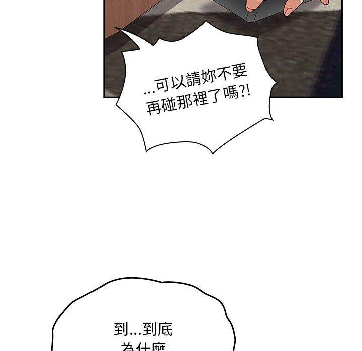 歡迎加入粉絲團！ 第 21 話 第76页