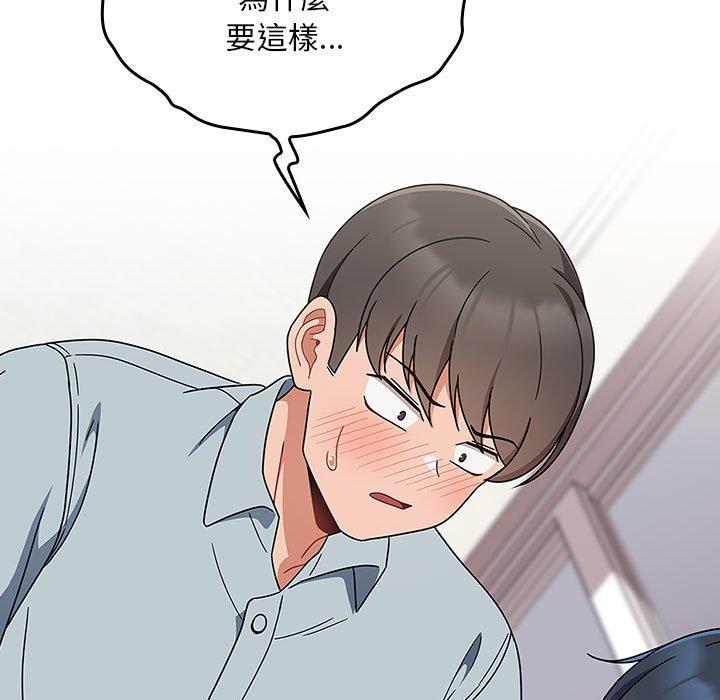歡迎加入粉絲團！ 第 21 話 第77页