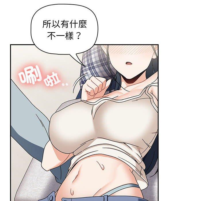 歡迎加入粉絲團！ 第 21 話 第90页