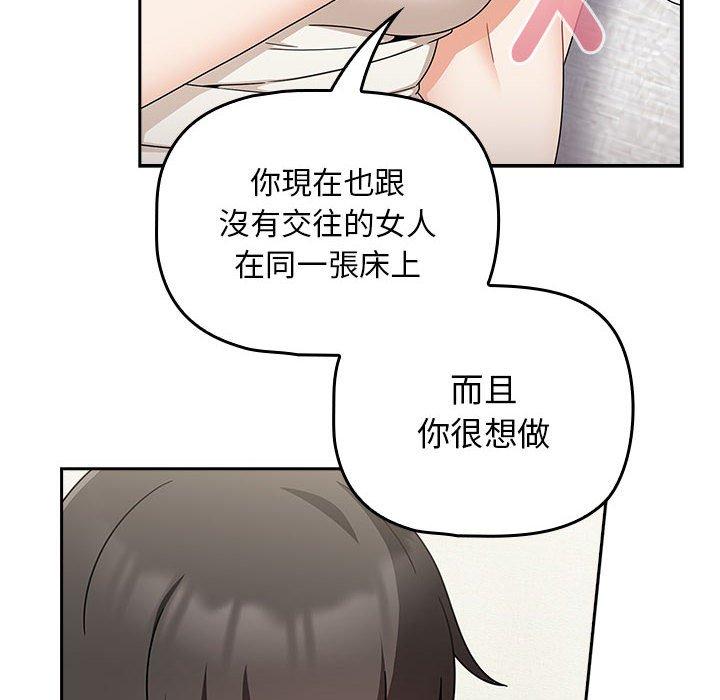 歡迎加入粉絲團！ 第 21 話 第92页