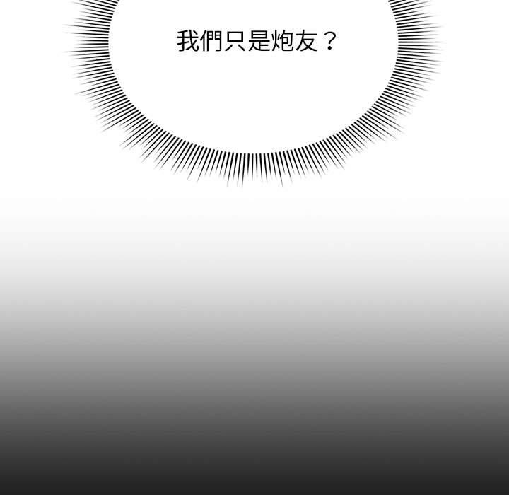 歡迎加入粉絲團！ 第 21 話 第97页