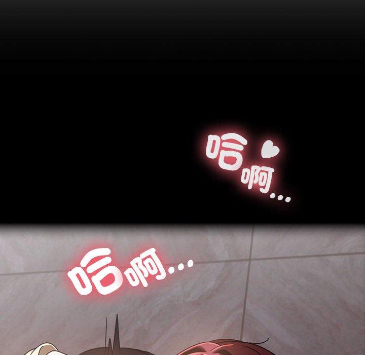 歡迎加入粉絲團！ 第 21 話 第98页
